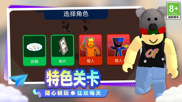 逃过这一局截图1