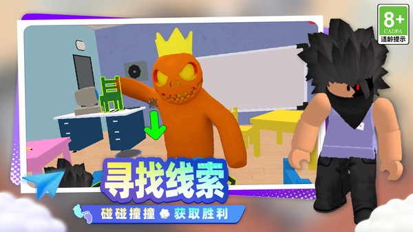 逃过这一局截图0