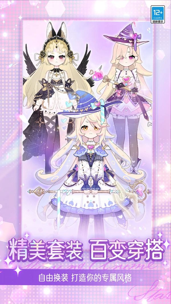 偶像少女养成计划图1