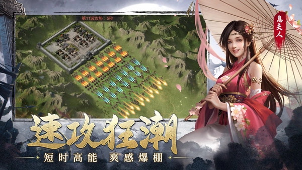 楚汉争霸OL截图3