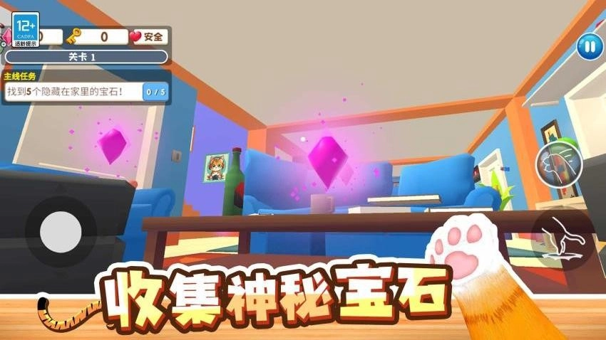 萌猫捣蛋日记(1)