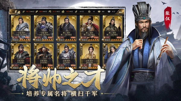 楚汉争霸OL截图0