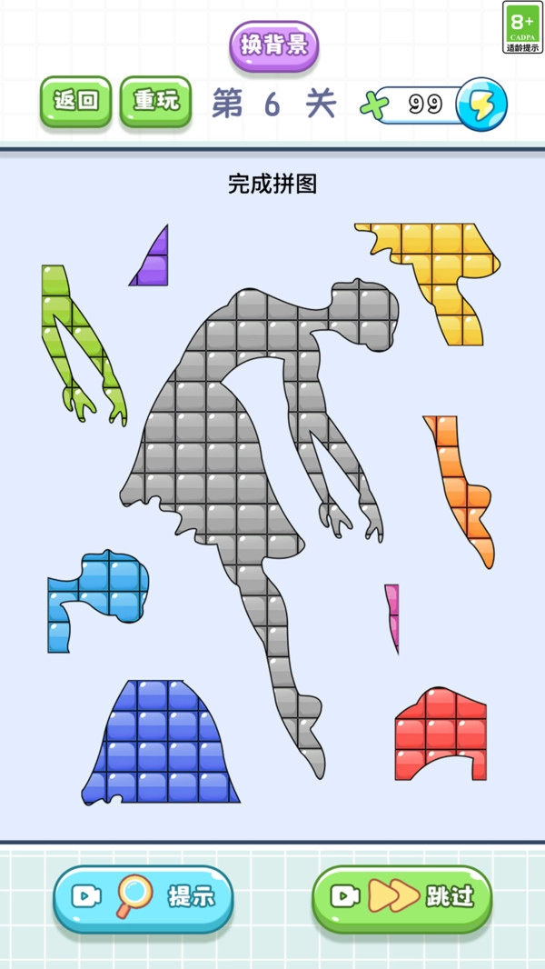 小小拼图达人截图3