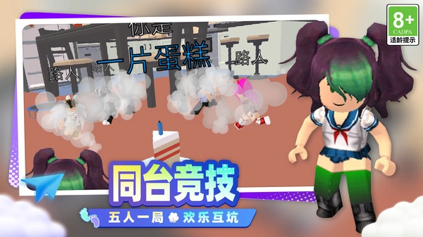 逃过这一局截图3