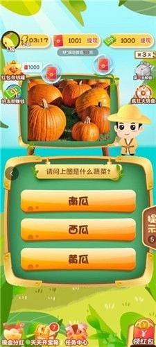 水果猜不停截图2