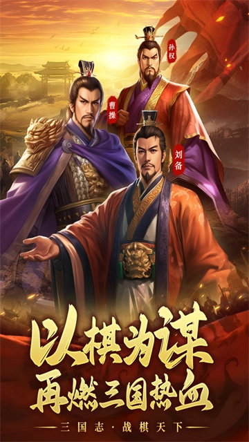 三国志战棋天下官服(2)