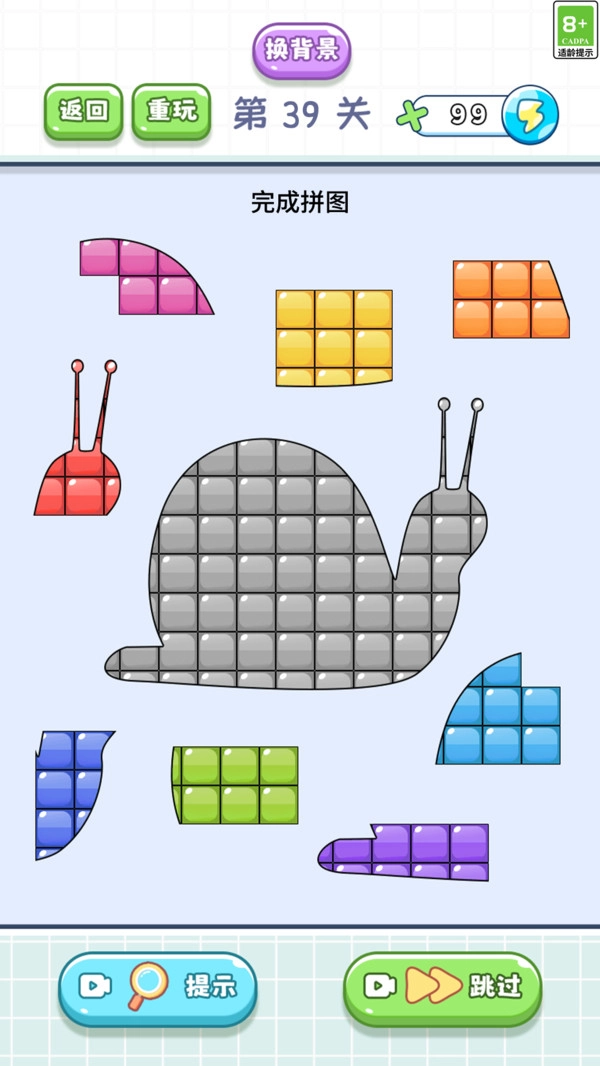 小小拼图达人截图4