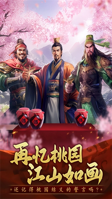 三国志战棋天下官服(4)