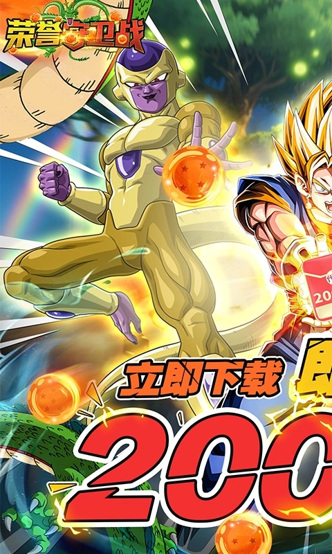 荣誉守卫战折扣版图1