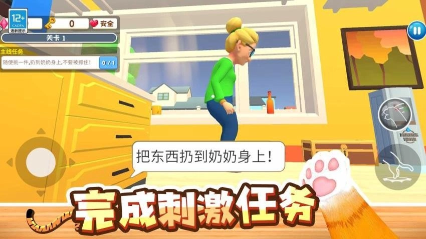 萌猫捣蛋日记(3)