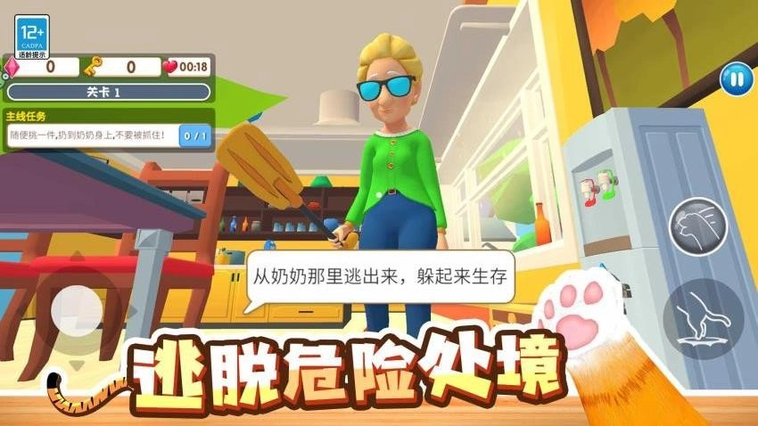 萌猫捣蛋日记(2)