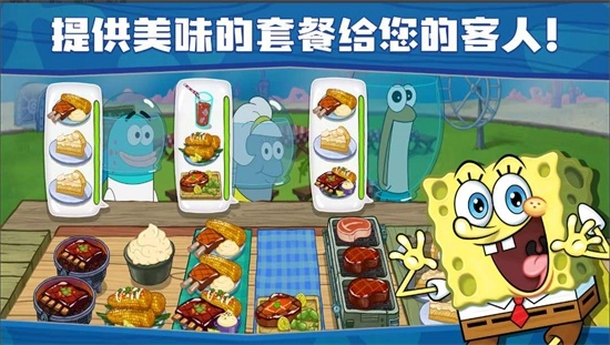 海绵宝宝餐厅模拟器(SpongeBob Krusty Cook Off)截图2