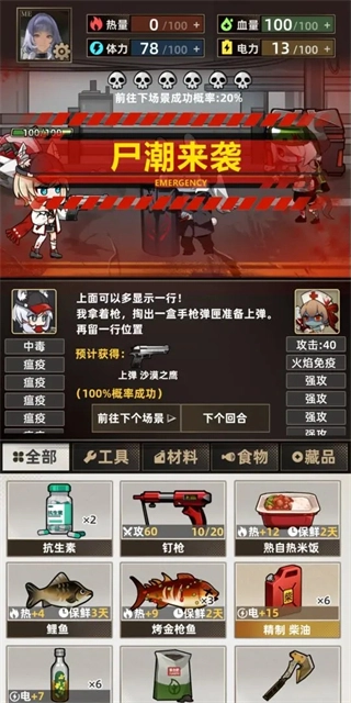 我在末日搜打撤免广告(3)