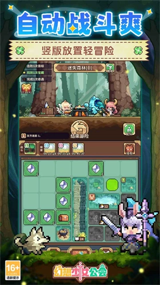 幻想少女公会(测试服)图4