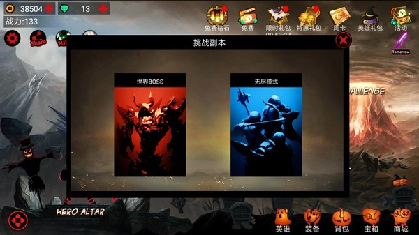 火柴人联盟竞技场功能菜单图4