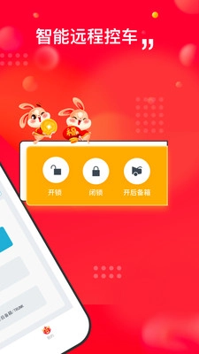 长安控车助手2024最新版图2