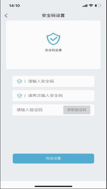 长安控车助手2024最新版图5