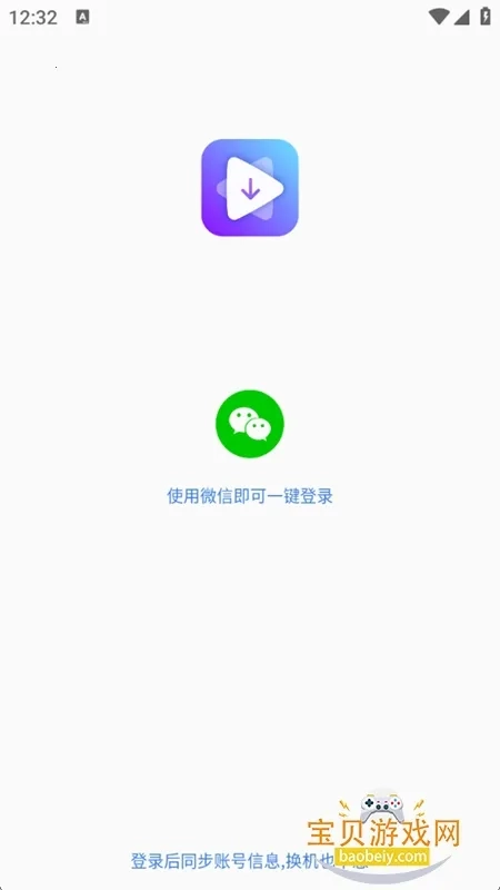 短视频提取大师(视频提取工具)  安卓版图4