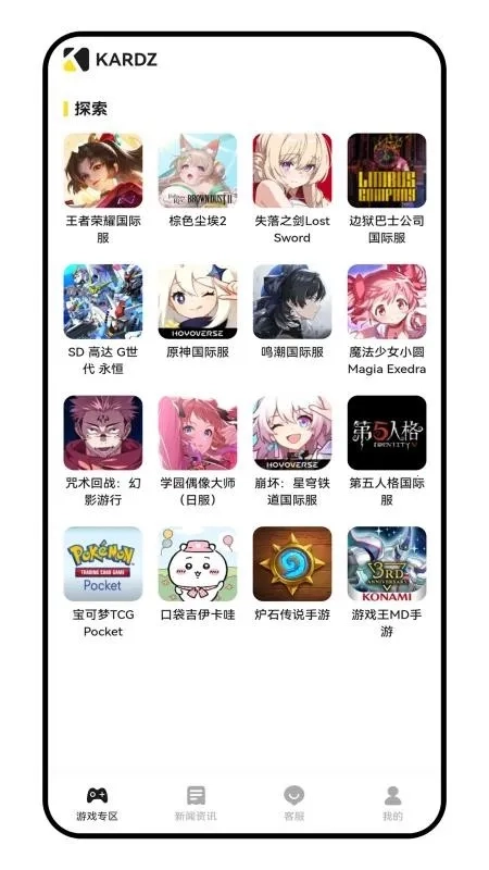 Kardz2026  手机版图2