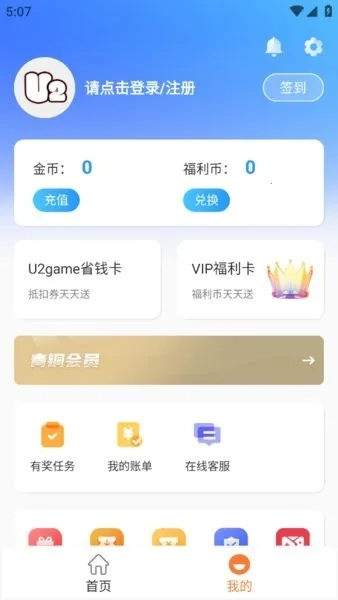 U2game2026最新版图2