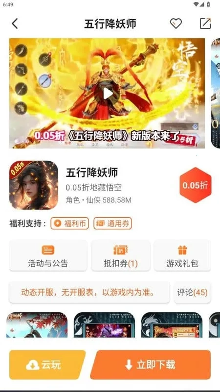 U2game2026最新版图3