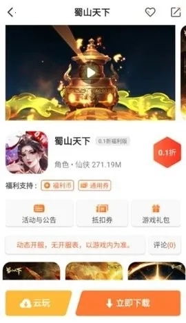 U2game2026最新版图5