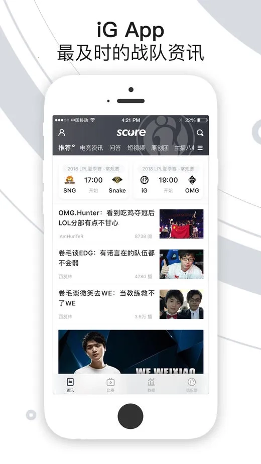 iG俱乐部最新安卓版