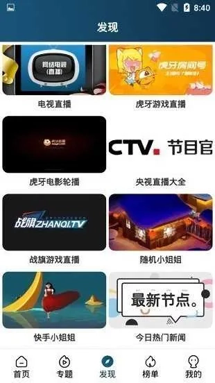 南府影视2025最新版图5