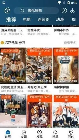南府影视2025最新版图4
