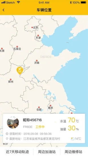 智能雷沃2026手机版