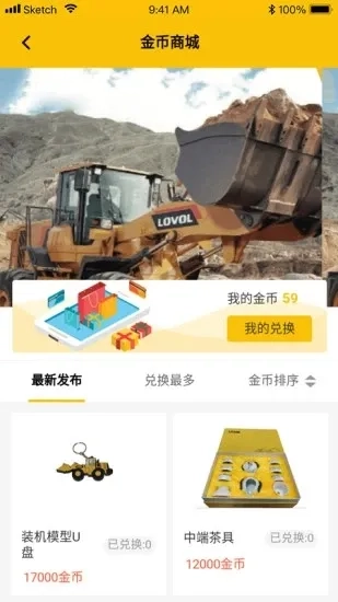 智能雷沃2026手机版