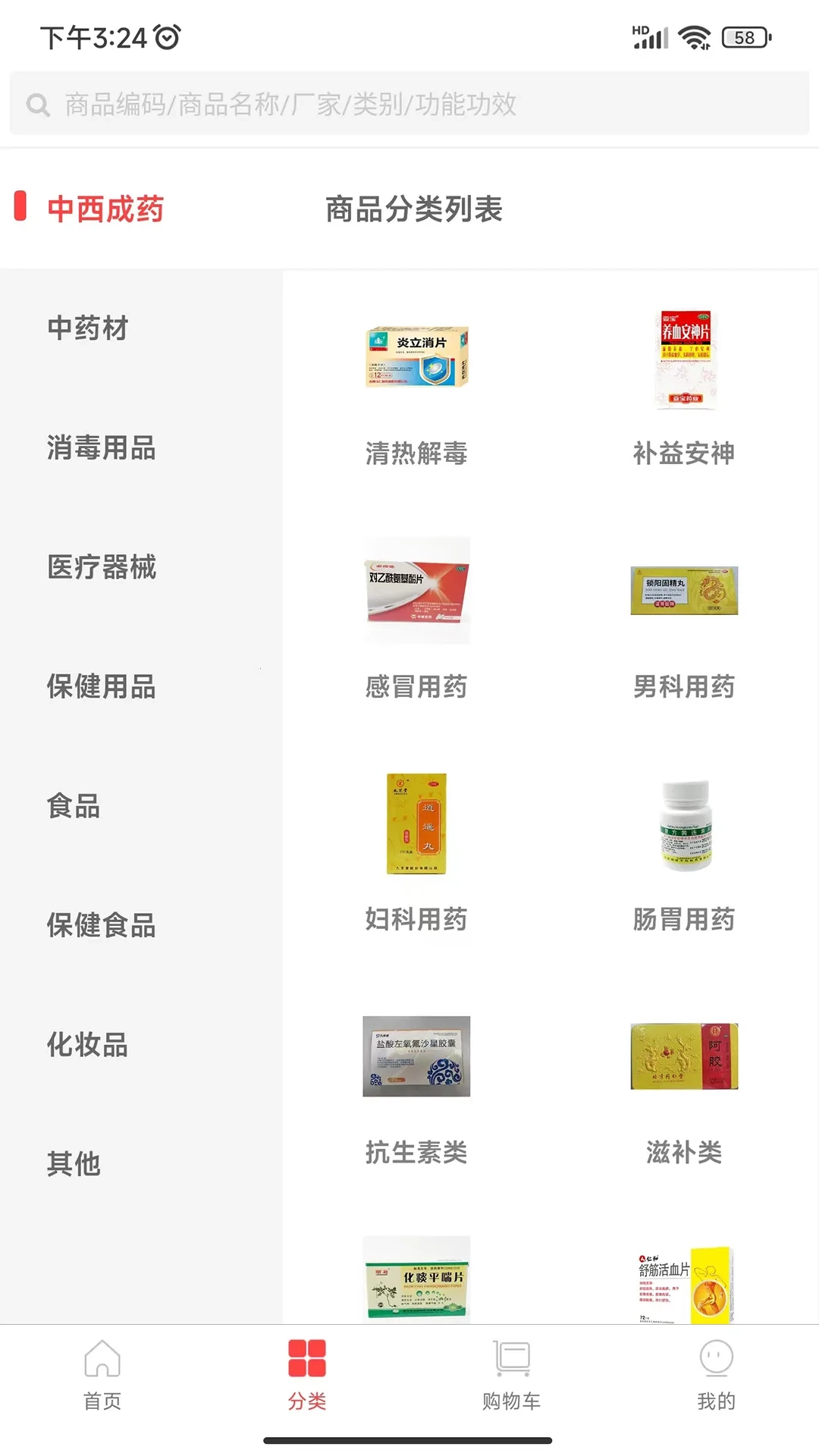 健鹏医药最新安卓版