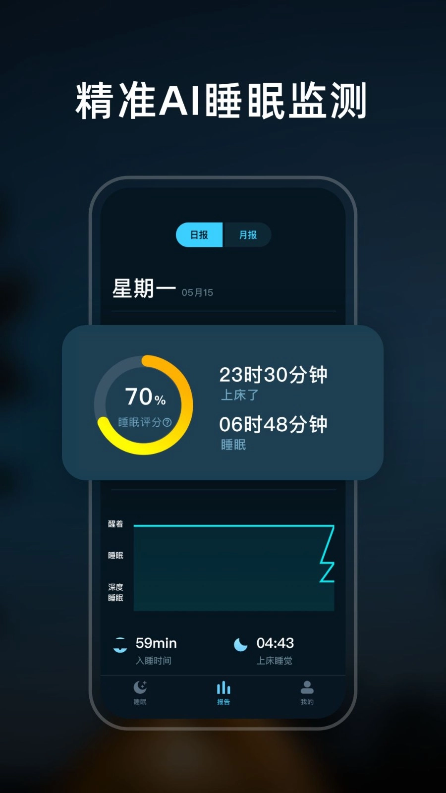 幻休睡眠最新版