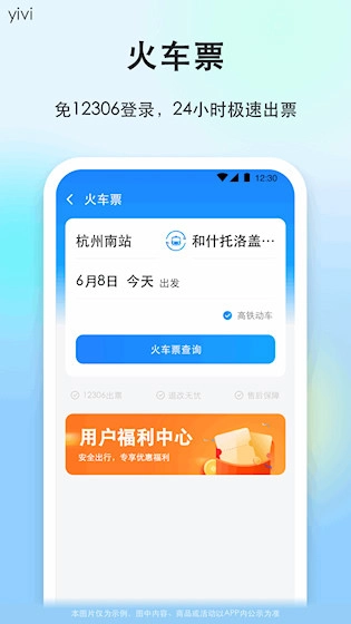 一喂顺风车安卓版