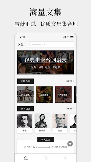 顶尖文案安卓版