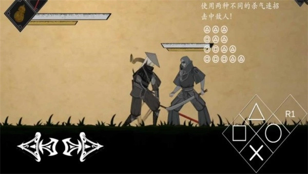 皮影之刃零安卓版(4)