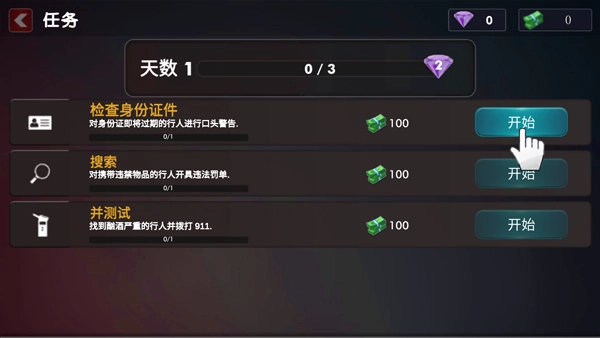 警察模拟器巡警汉化版图1