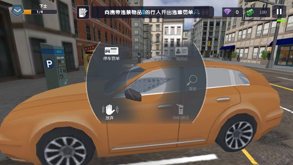 警察模拟器巡警汉化版图4