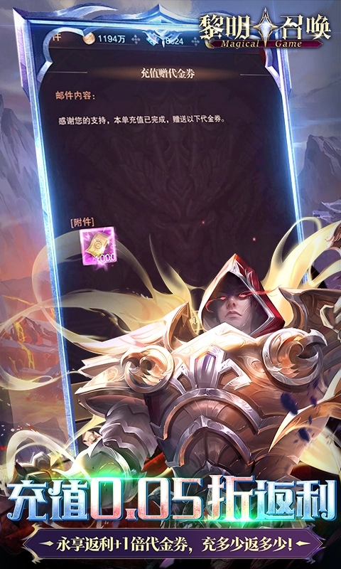 黎明召唤最新福利版(3)