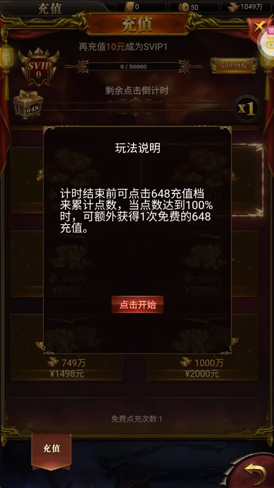 深渊突击(火影忍者游戏)  安卓版图3