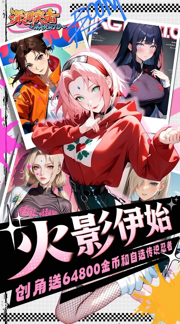 深渊突击(火影忍者游戏)  安卓版图4