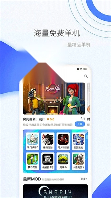 爱吾游戏宝盒正版