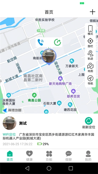 云米守护手表图2