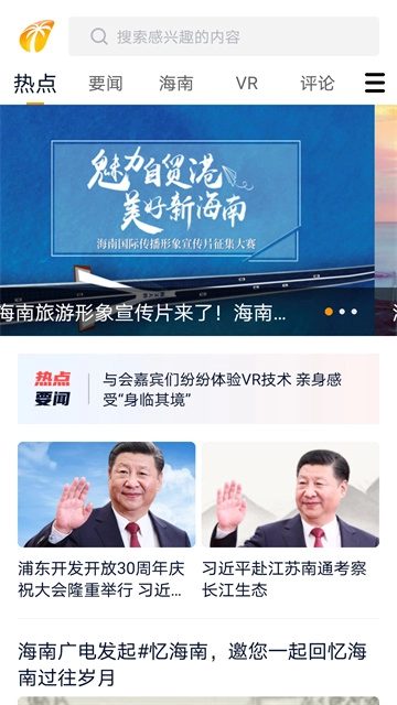 视听海南图3