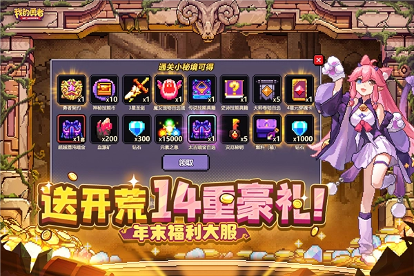 我的勇者360渠道服图2