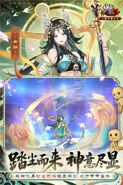 少年三国志2福利版截图3