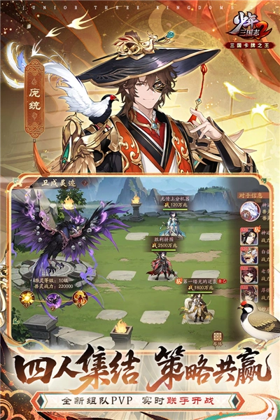 少年三国志2福利版截图4