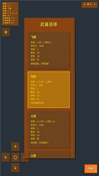 大侠风云传截图1