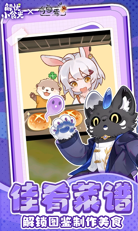 解忧小食光20263