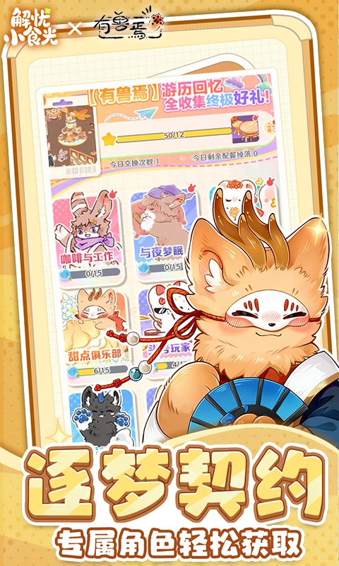 解忧小食光20265